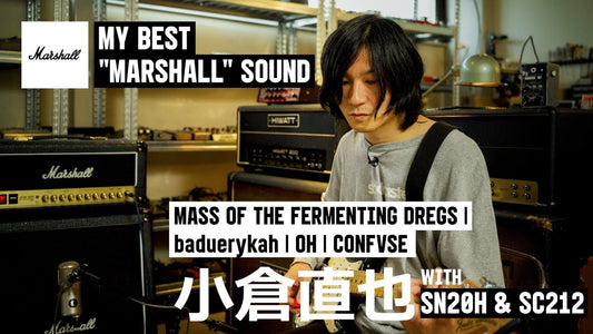 【お知らせ】小倉直也（MASS OF THE FERMENTING DREGS） with SN20H & SC212